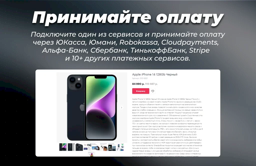 Шаблон на Tilda - Магазин техники