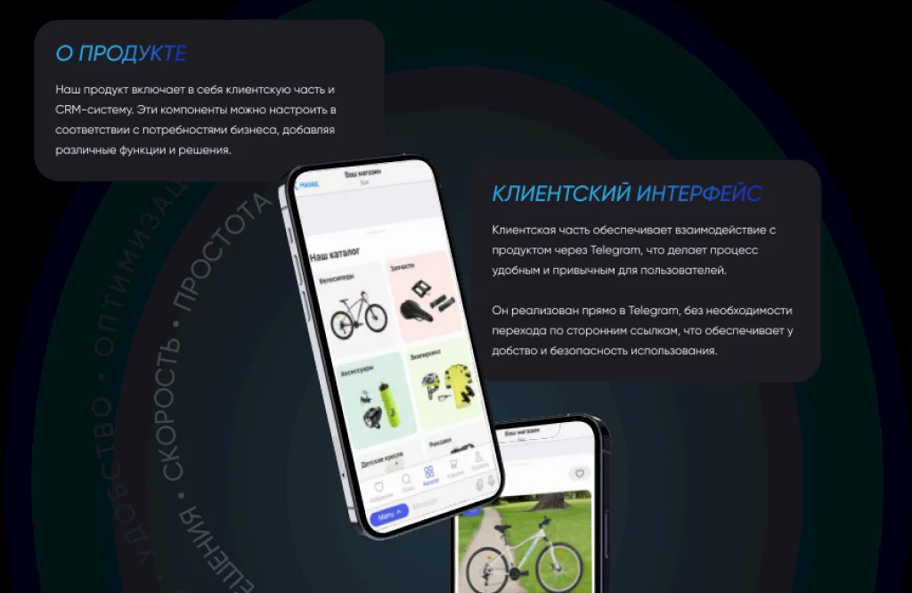Интернет-магазин в телеграм боте MiniApp
