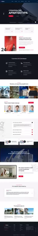 Шаблон архитектурно-строительного сайта Dle 17.2