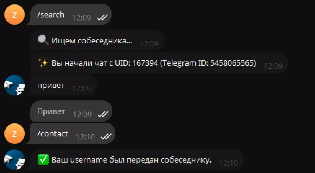 Анонимный чат Telegram