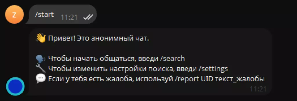 Анонимный чат Telegram