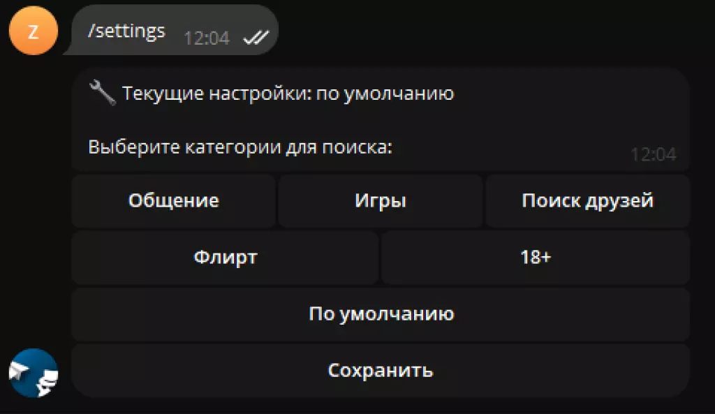 Анонимный чат Telegram