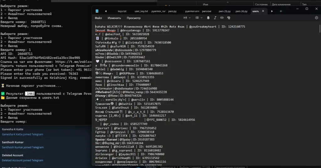 Тг Инвайтер + Парсер I Исходный код
